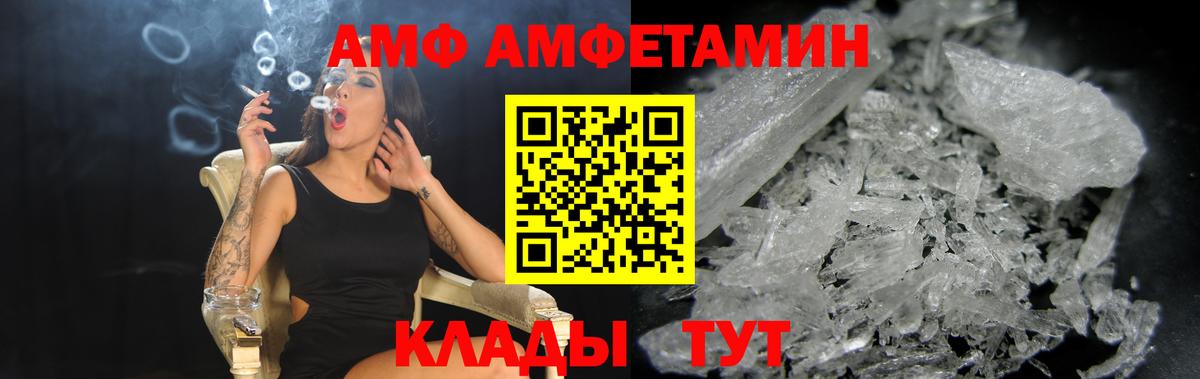 АМФЕТАМИН VHQ  Вход с VPN  АМФЕТАМИН  Амфетамин  Кудрово 
