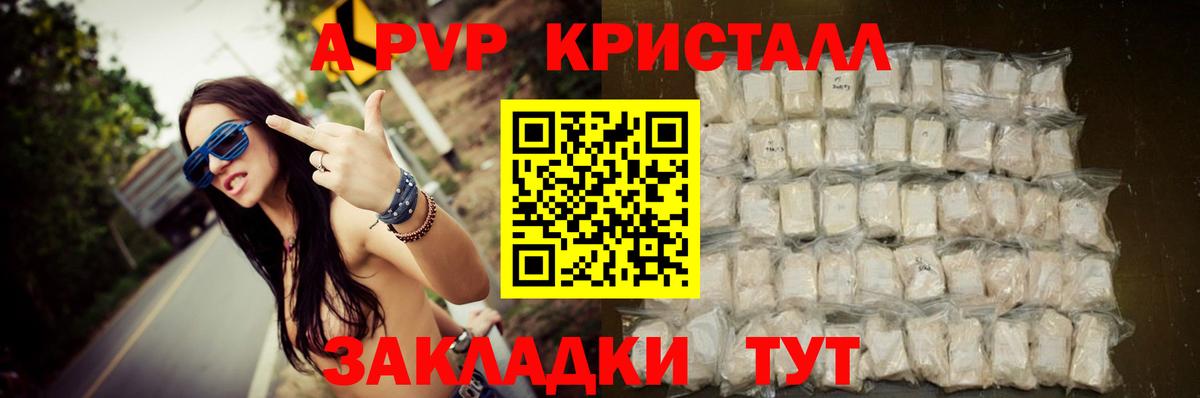Alpha-PVP кристаллы  Вход с VPN  Кудрово  APVP СК  Alpha-PVP Соль 