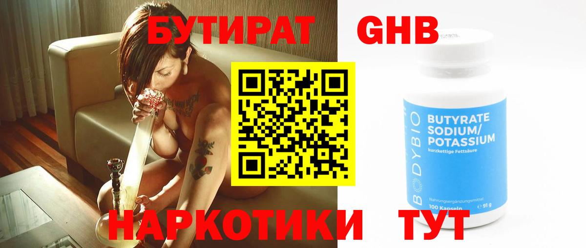 Кудрово  Бутират BDO  Вход с VPN 