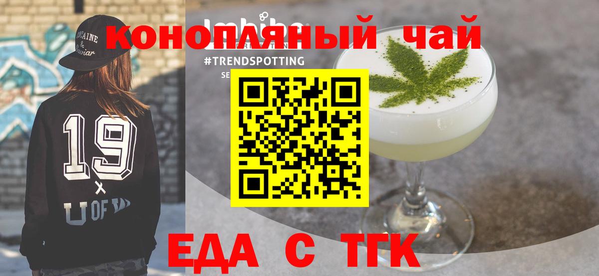 Кудрово  Печенье с ТГК конопля  Вход с VPN 