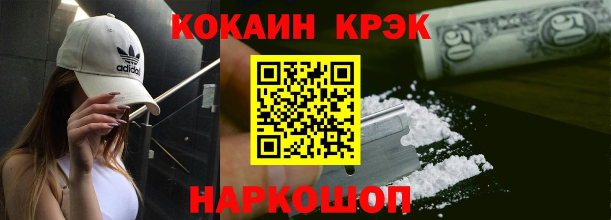 Кокаин  наркошоп  Кокаин Columbia  Вход с VPN  Кудрово  COCAIN Перу 