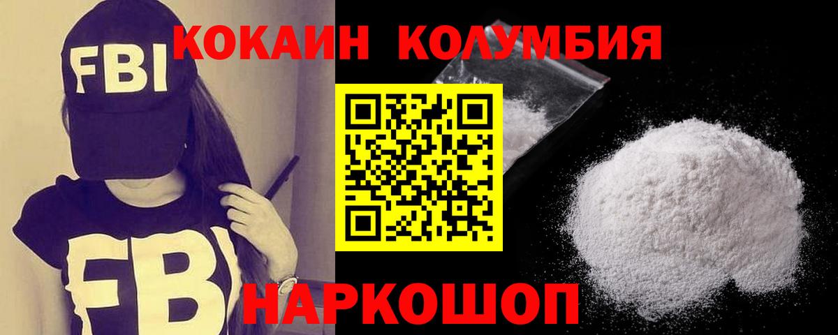 КОКАИН Боливия Кудрово