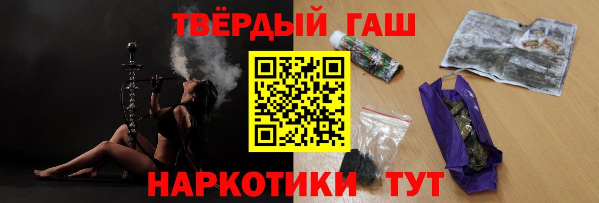 ГАШ hashish  Гашиш VHQ  Кудрово  Вход с VPN 