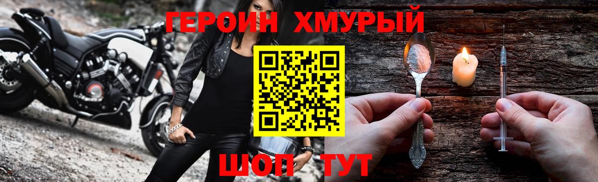 Героин Афган Кудрово