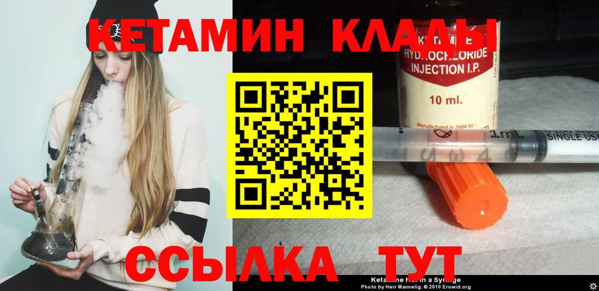 КЕТАМИН ketamine Кудрово