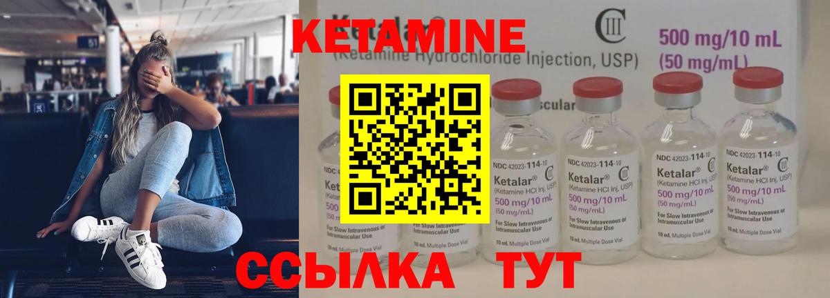 Кетамин ketamine  Вход с VPN  Кудрово 