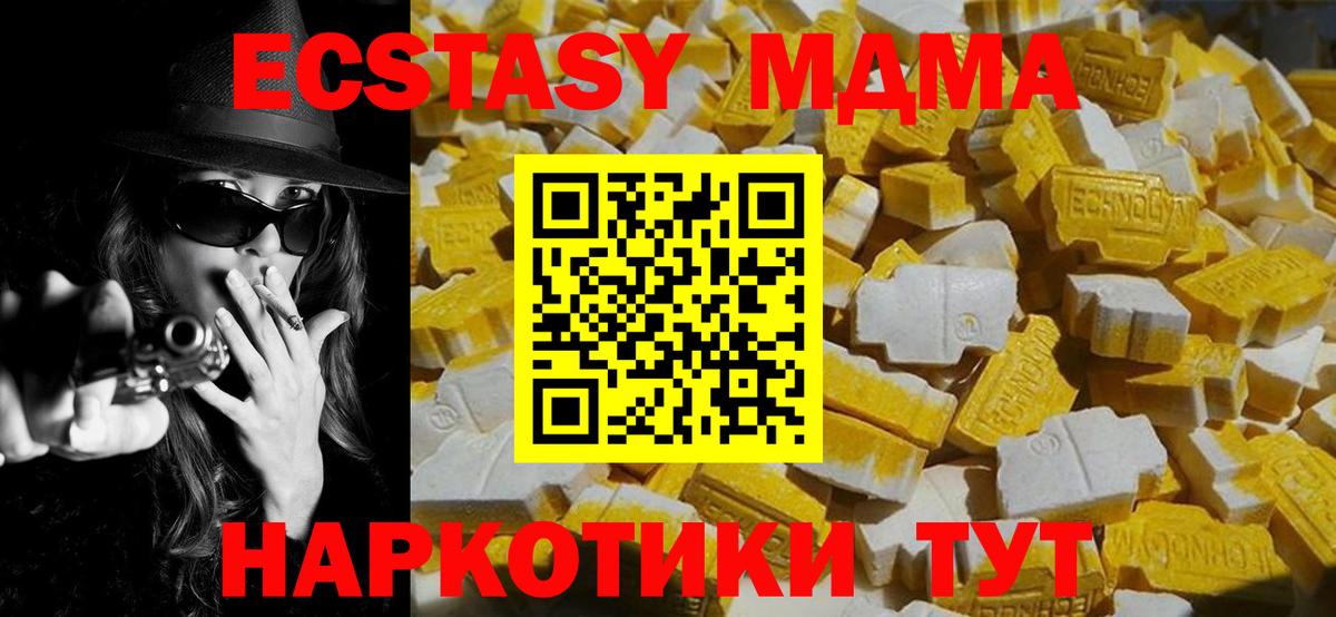 Кудрово  МДМА VHQ  МДМА кристаллы  Вход с VPN 