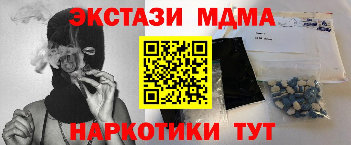 МДМА crystal Кудрово
