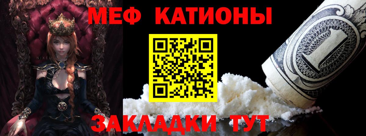 Меф мука Кудрово