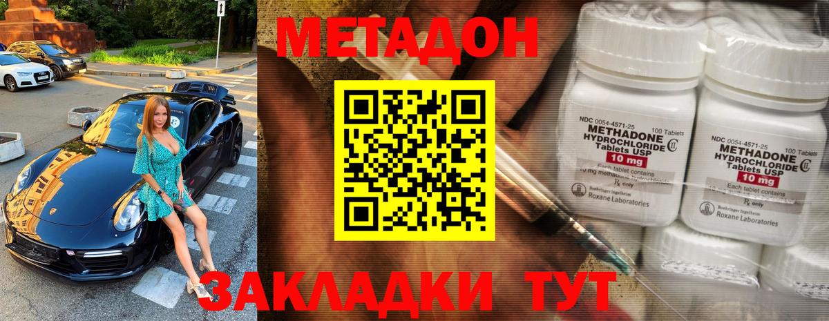 Метадон мёд  kraken ТОР  Вход с VPN  Кудрово  Метадон белоснежный 