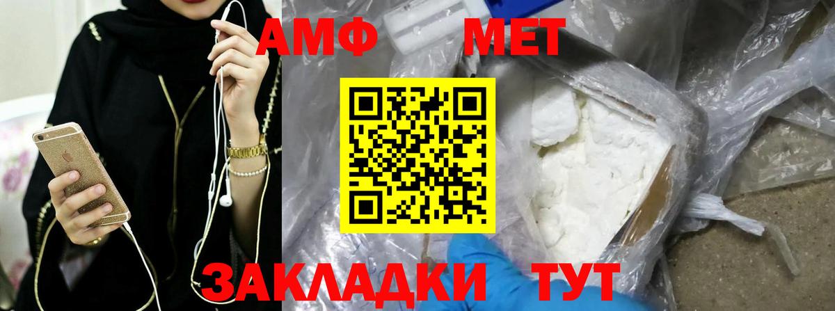 Метамфетамин кристалл  Вход с VPN  МЕТАМФЕТАМИН  Кудрово 
